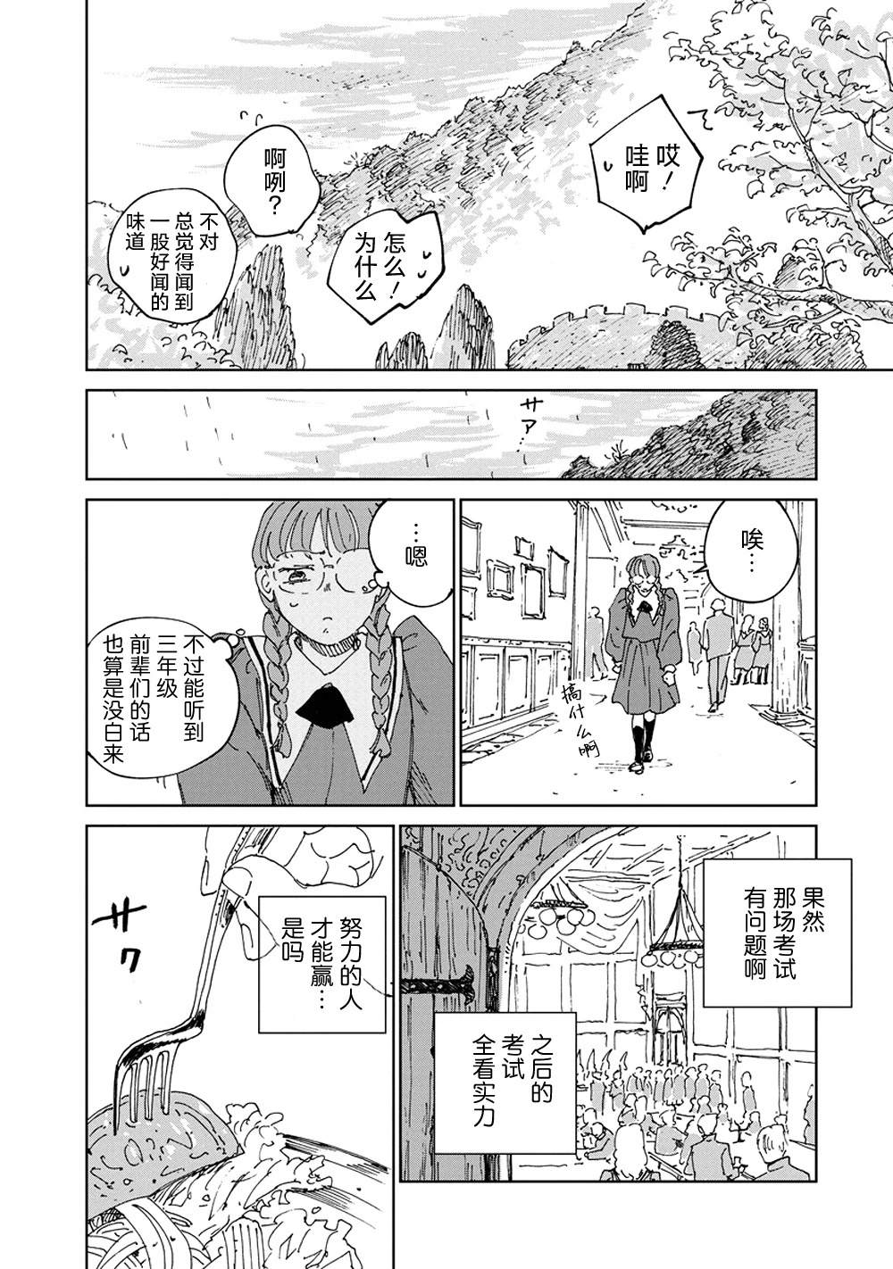 第4话19