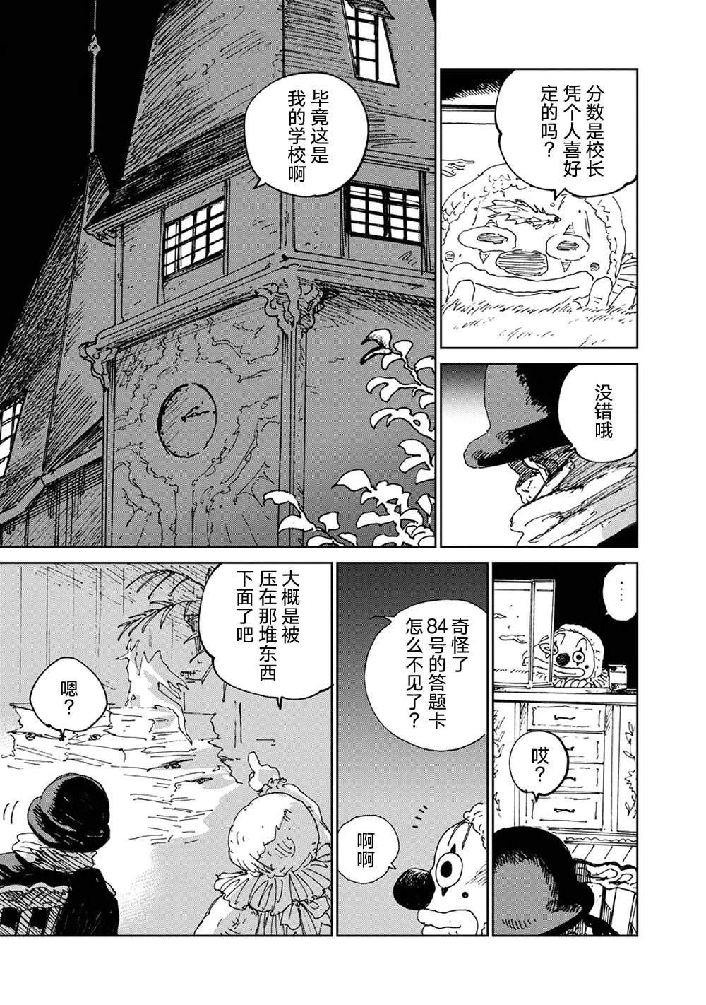 第4话2