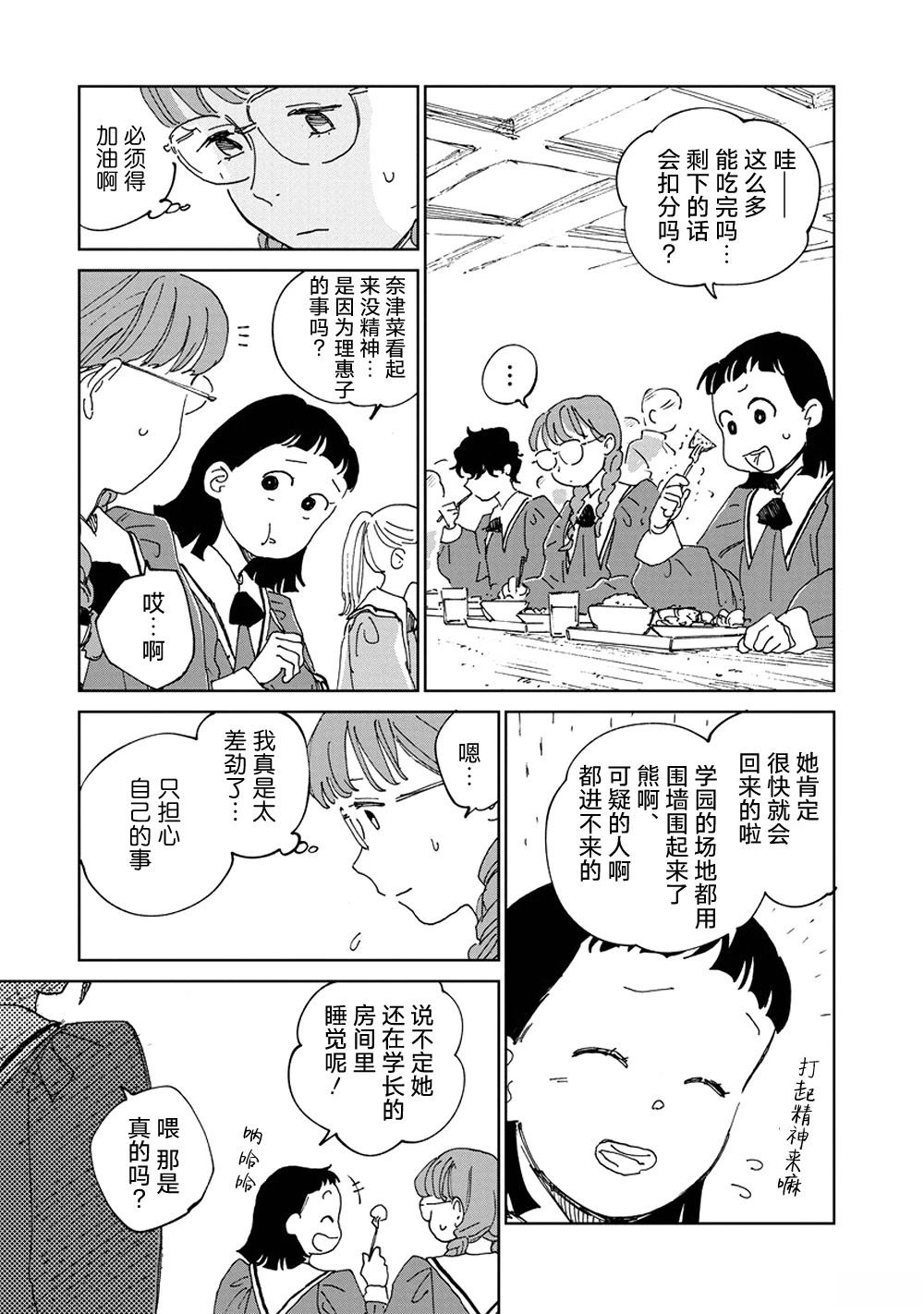 第4话20