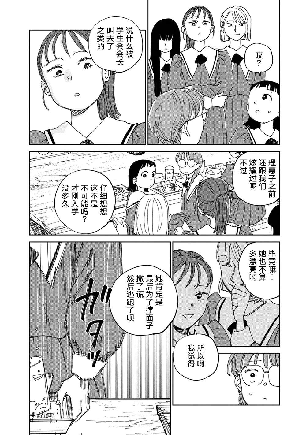 第4话21