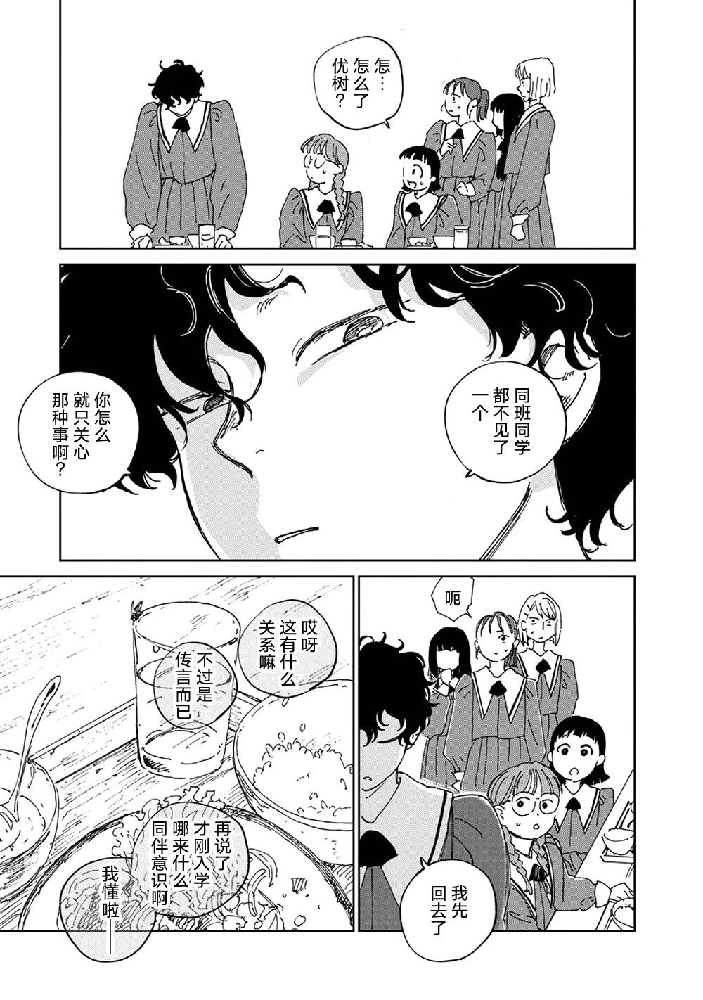 第4话22