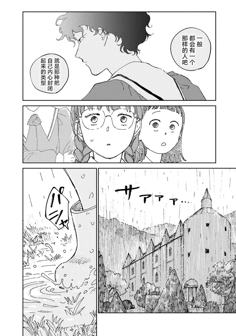 第4话23