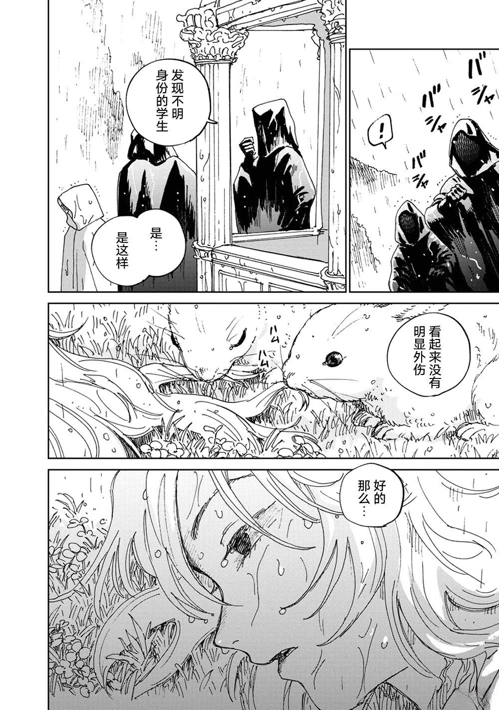 第4话25