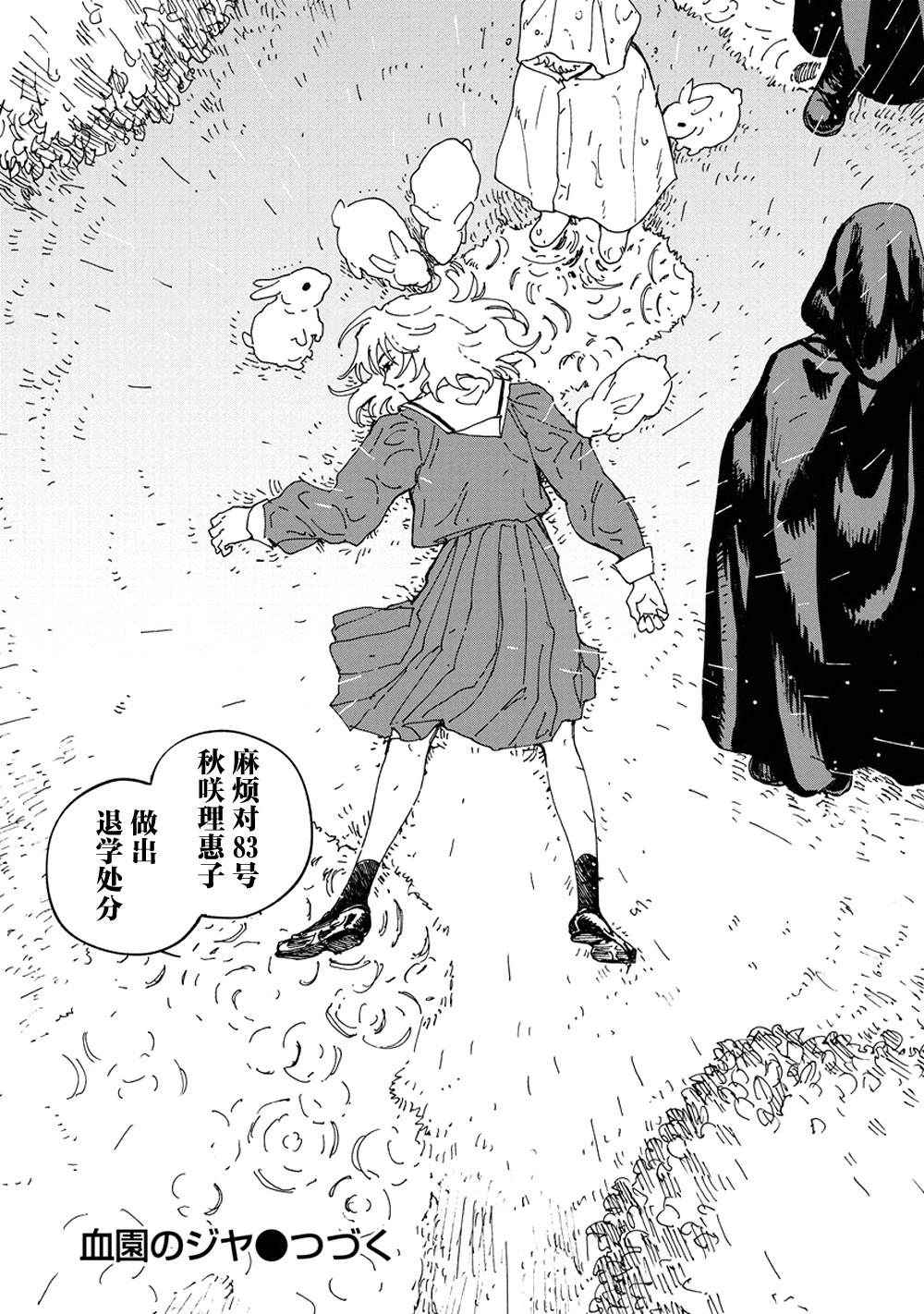 第4话26