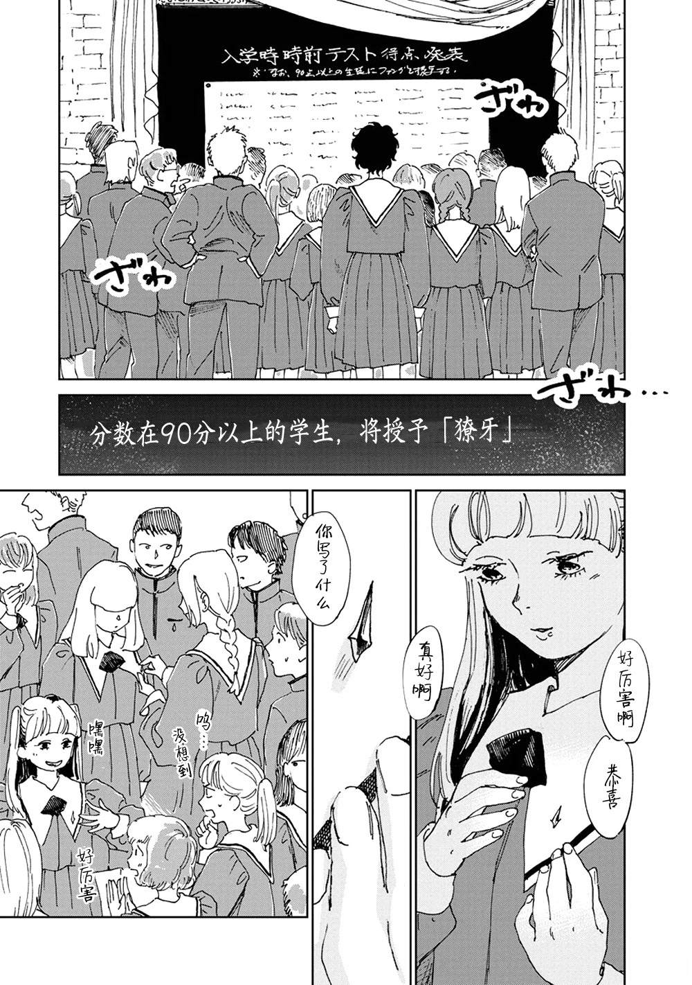 第4话4