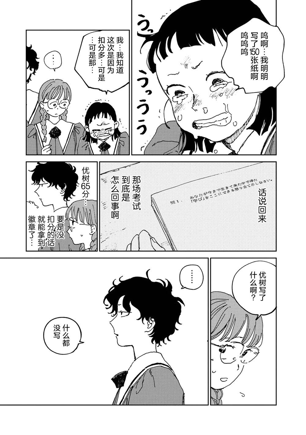 第4话6