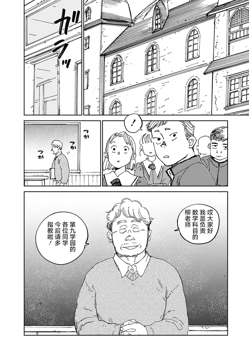 第4话7