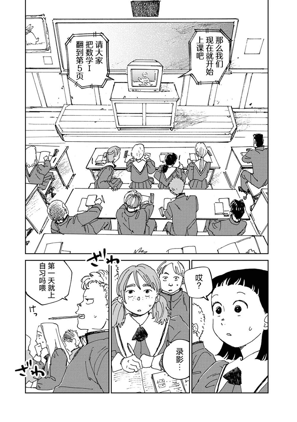 第4话8