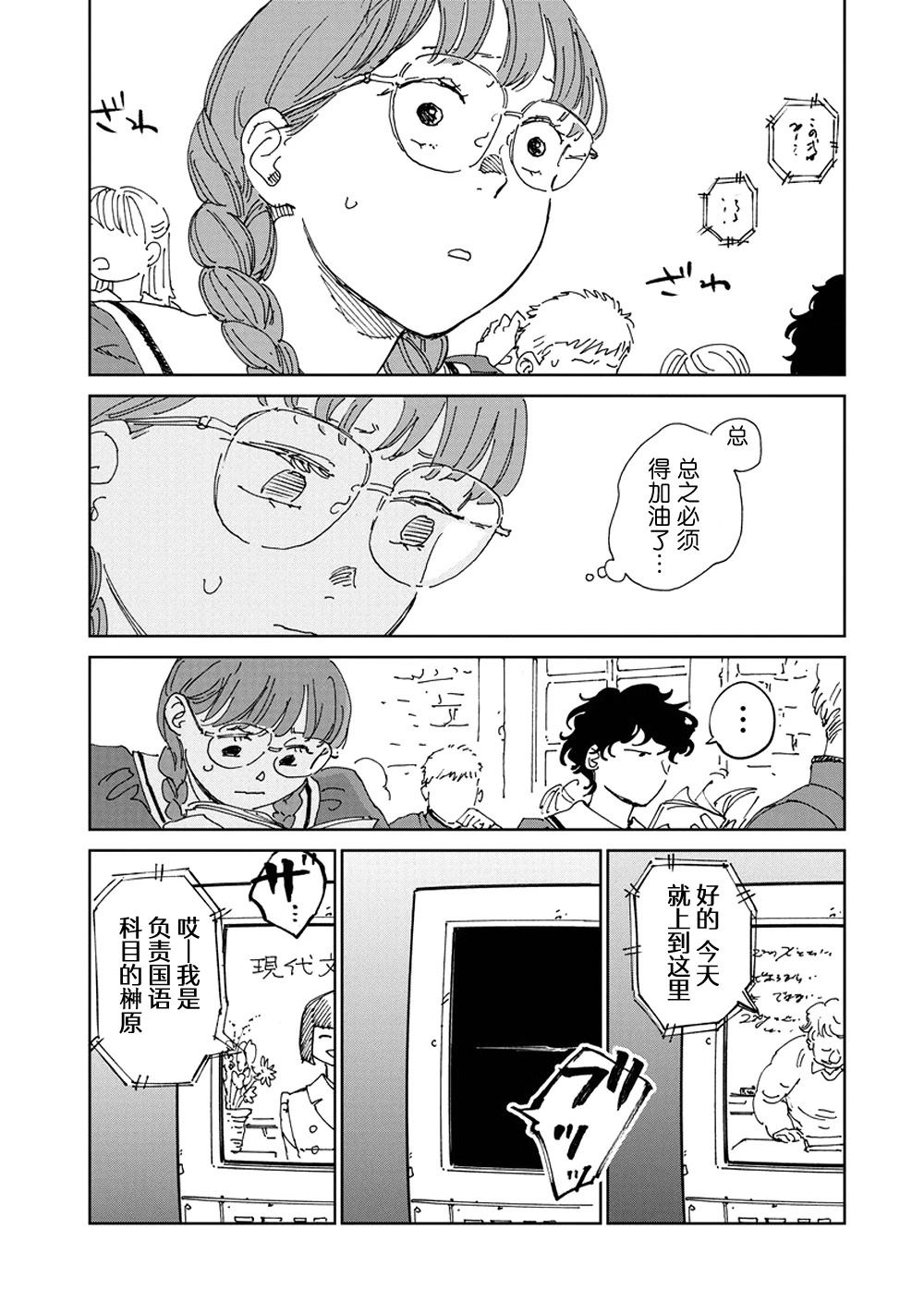 第4话9
