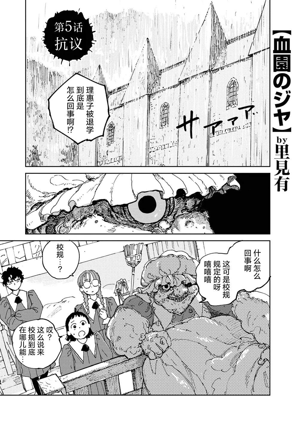 第5话0
