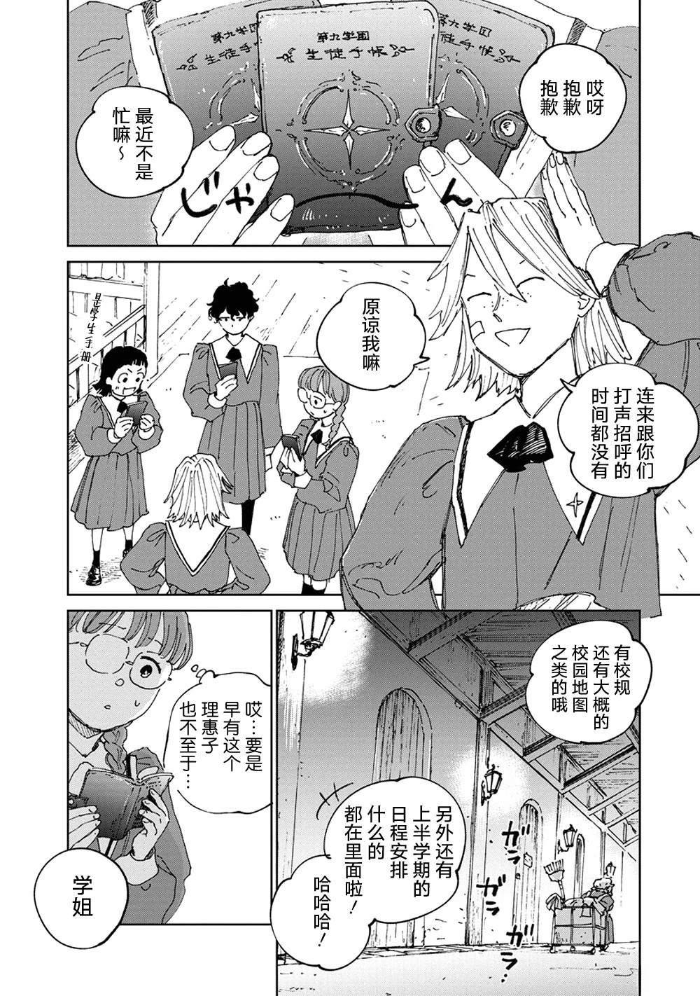 第5话1