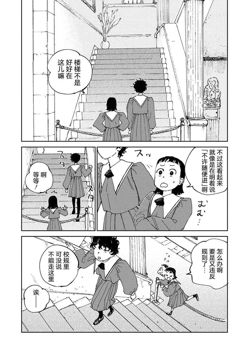 第5话10