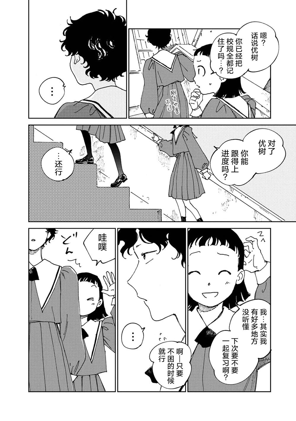 第5话11