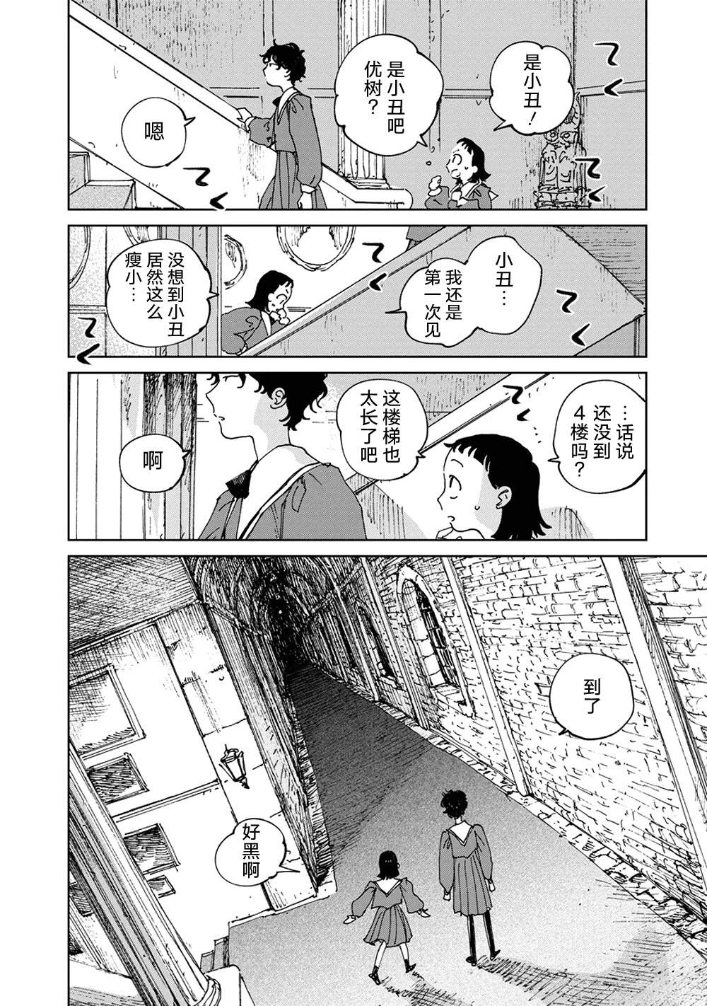 第5话15