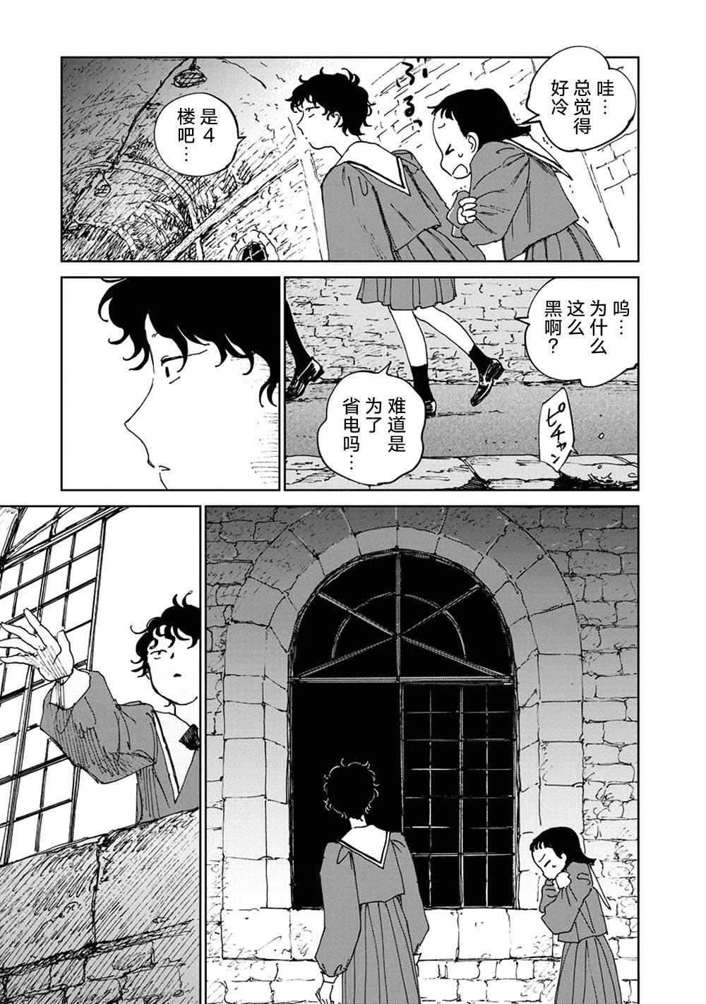 第5话16