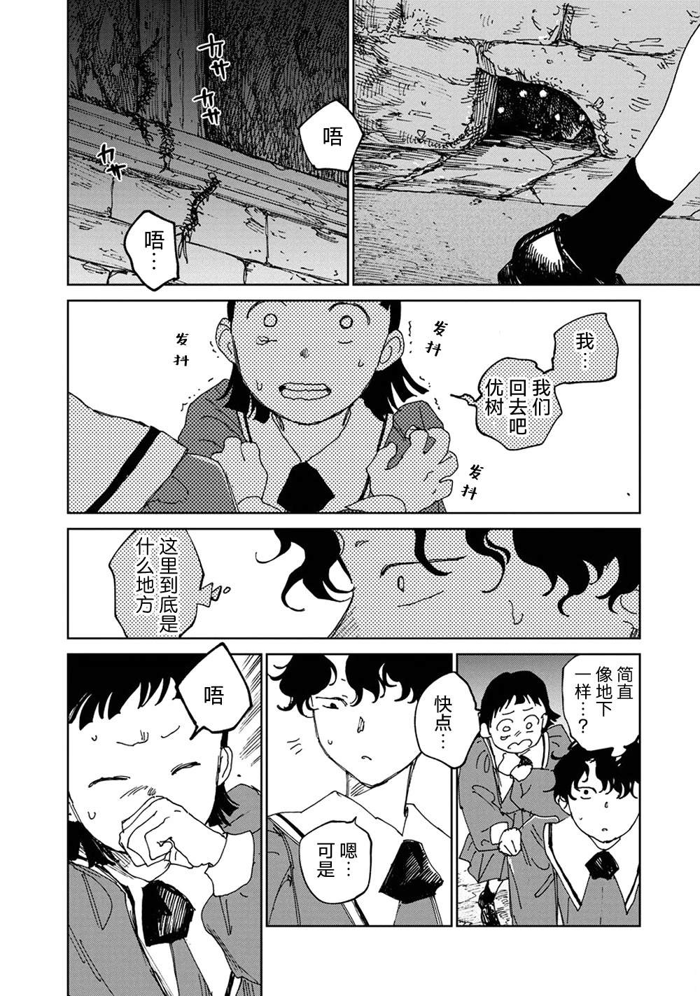 第5话19