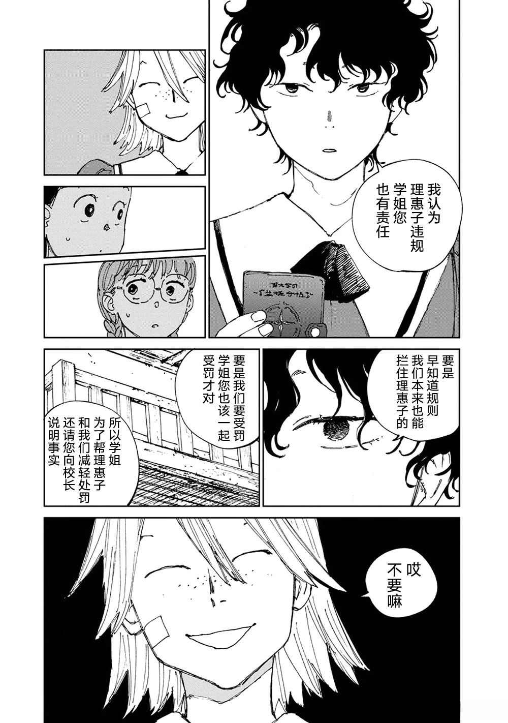 第5话2