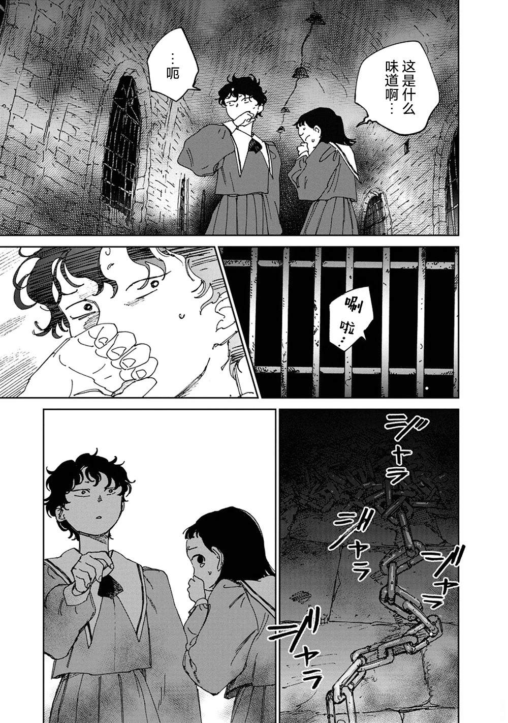 第5话20