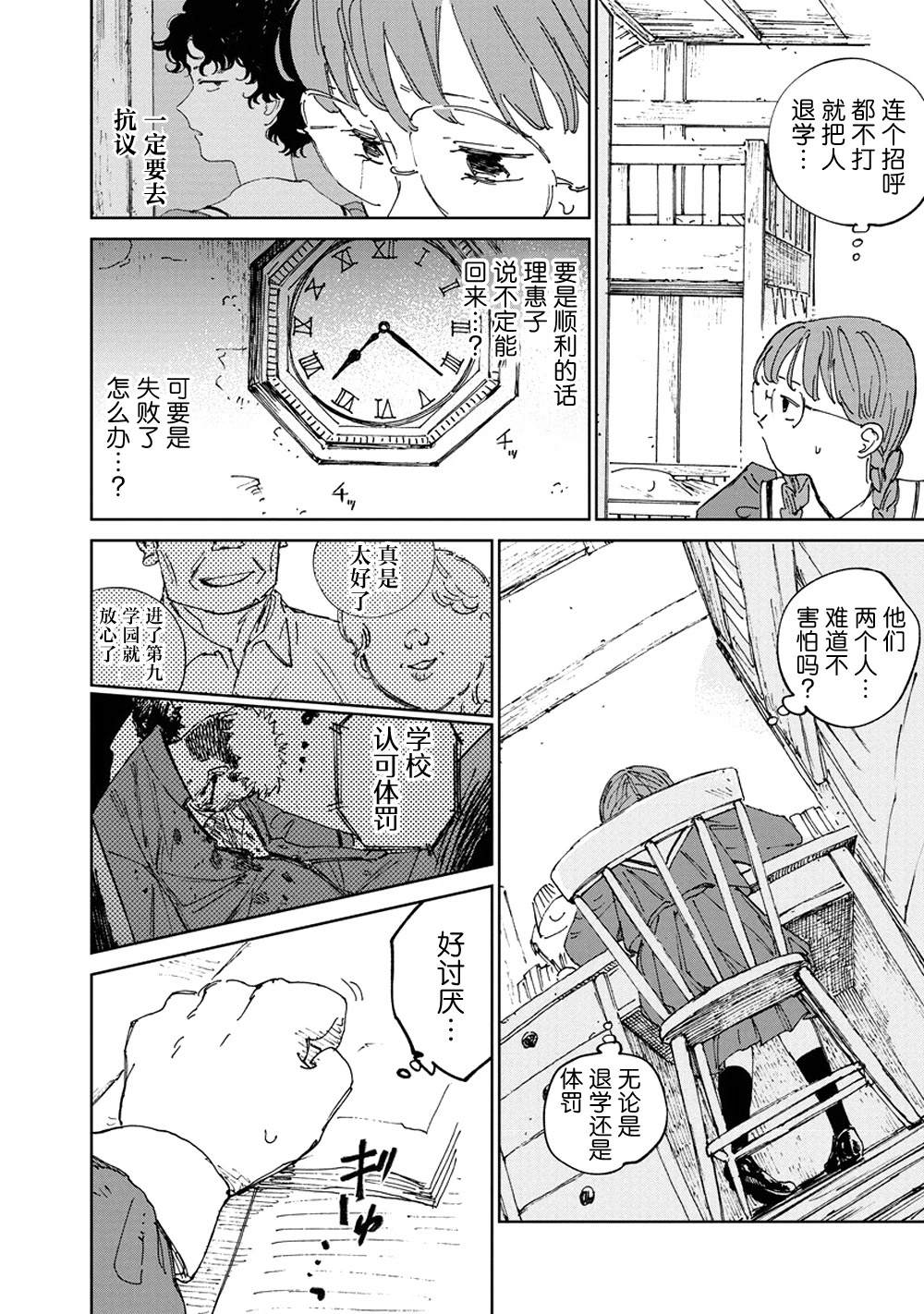 第5话23