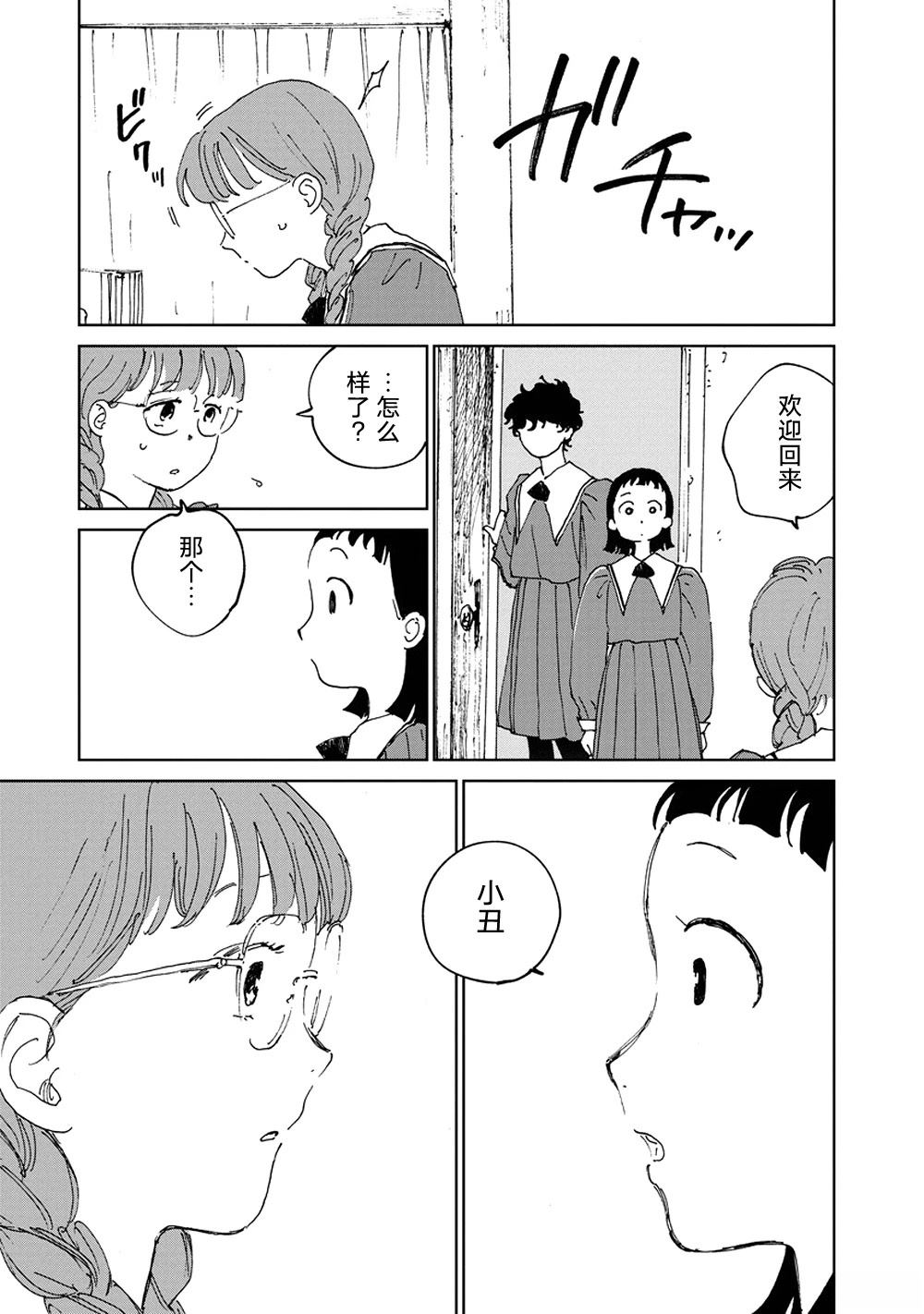 第5话24