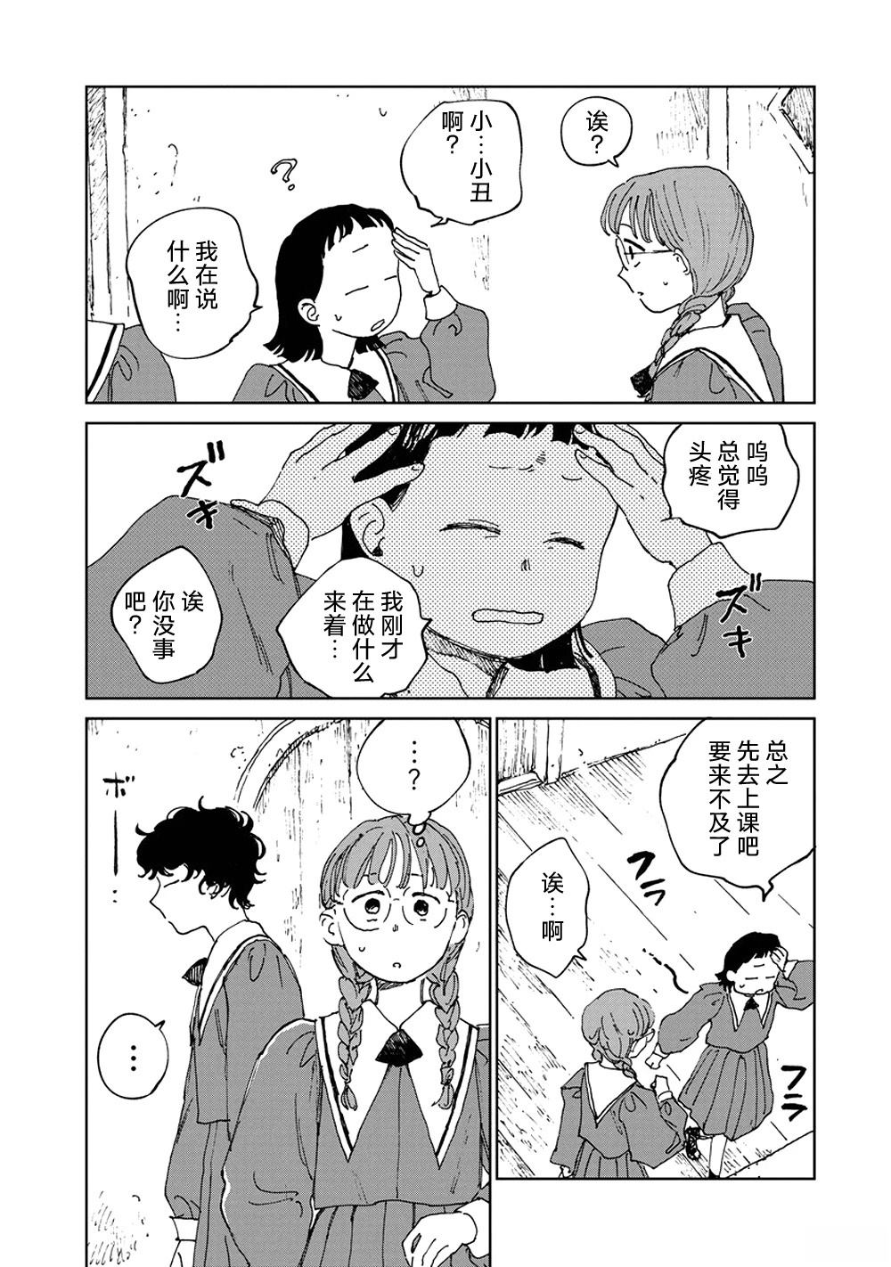 第5话25