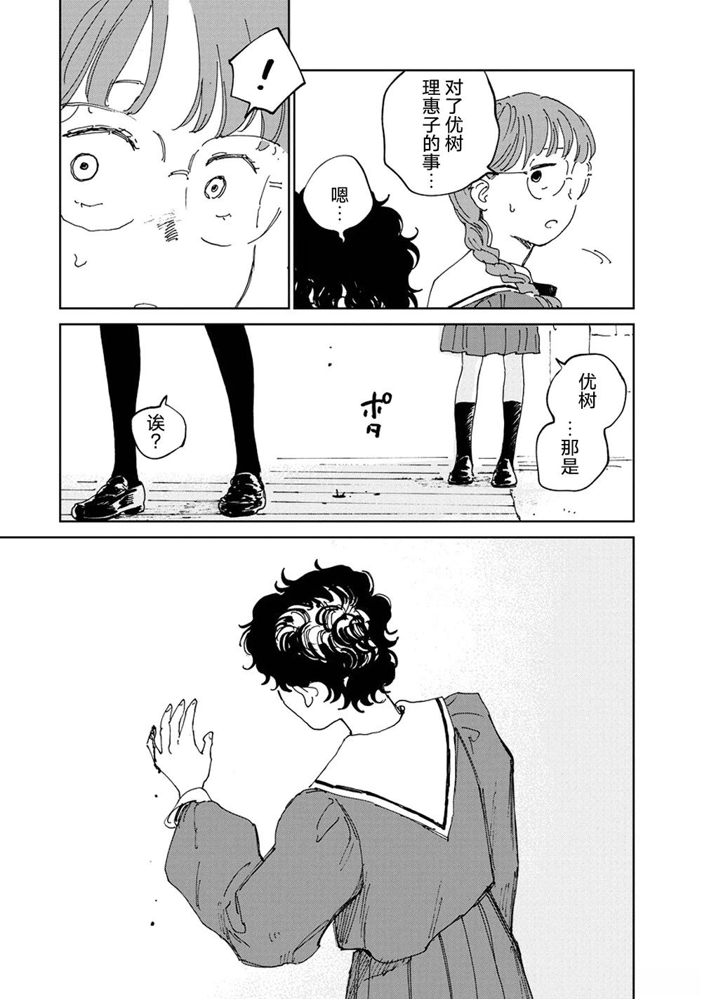 第5话26