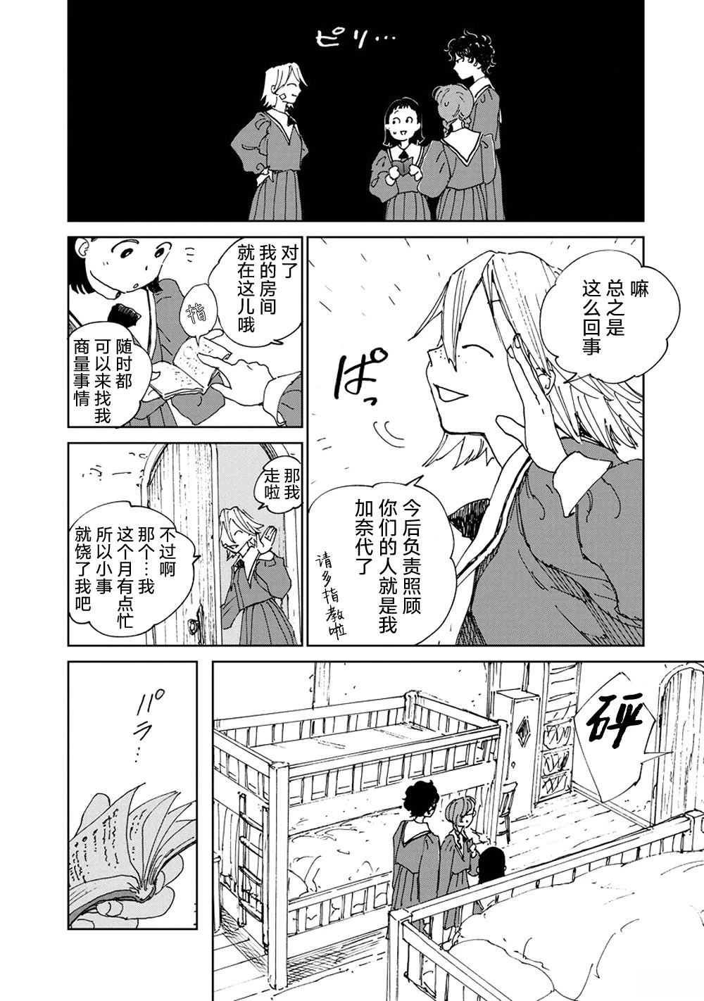 第5话3