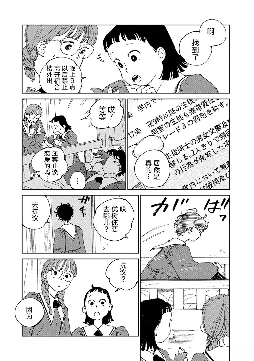 第5话4