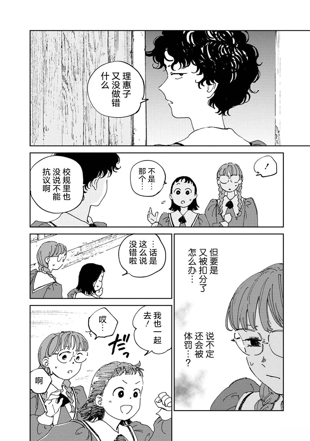 第5话5
