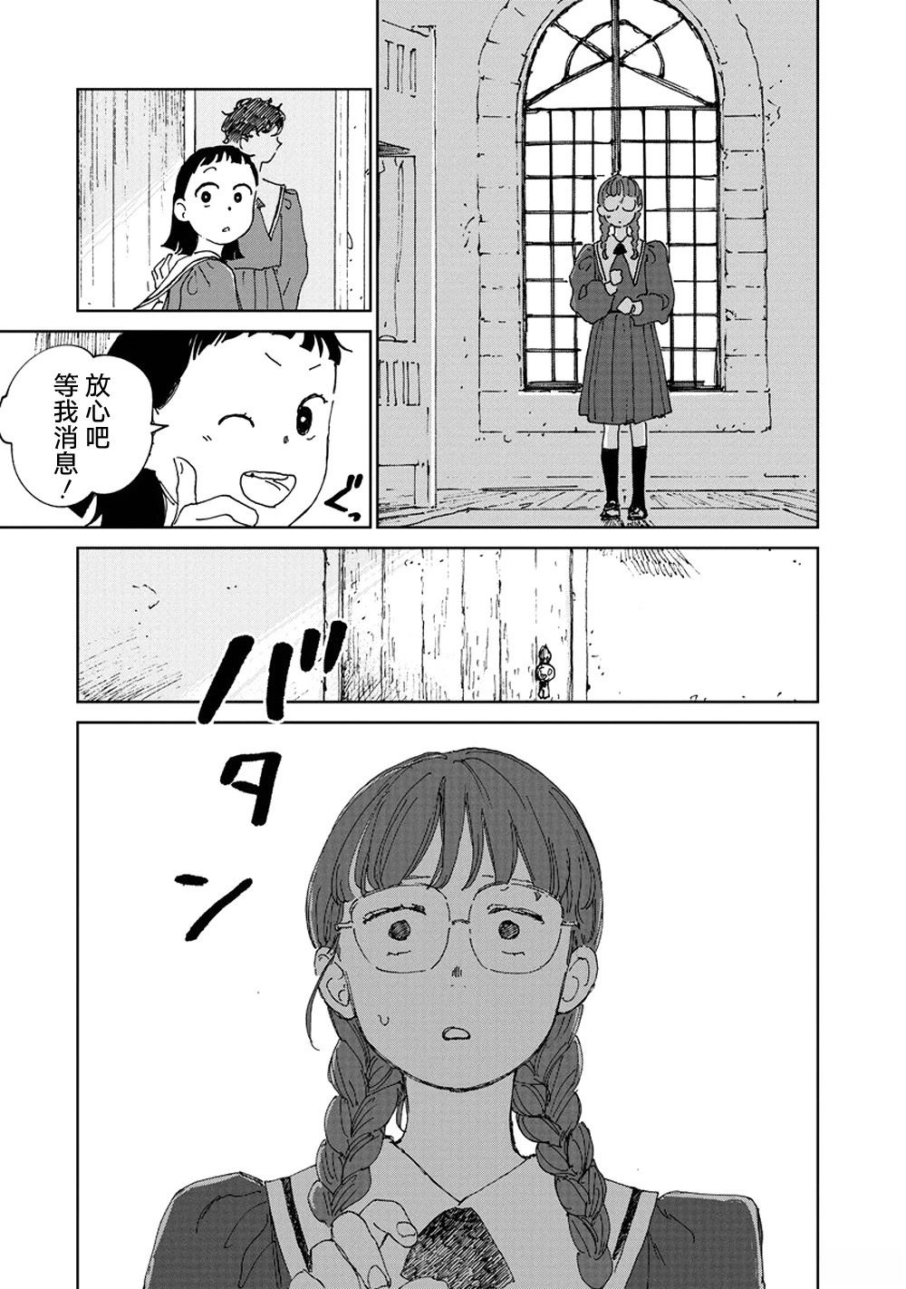 第5话6