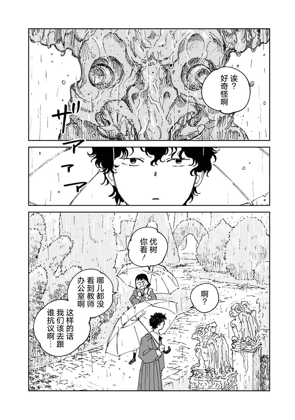 第5话7