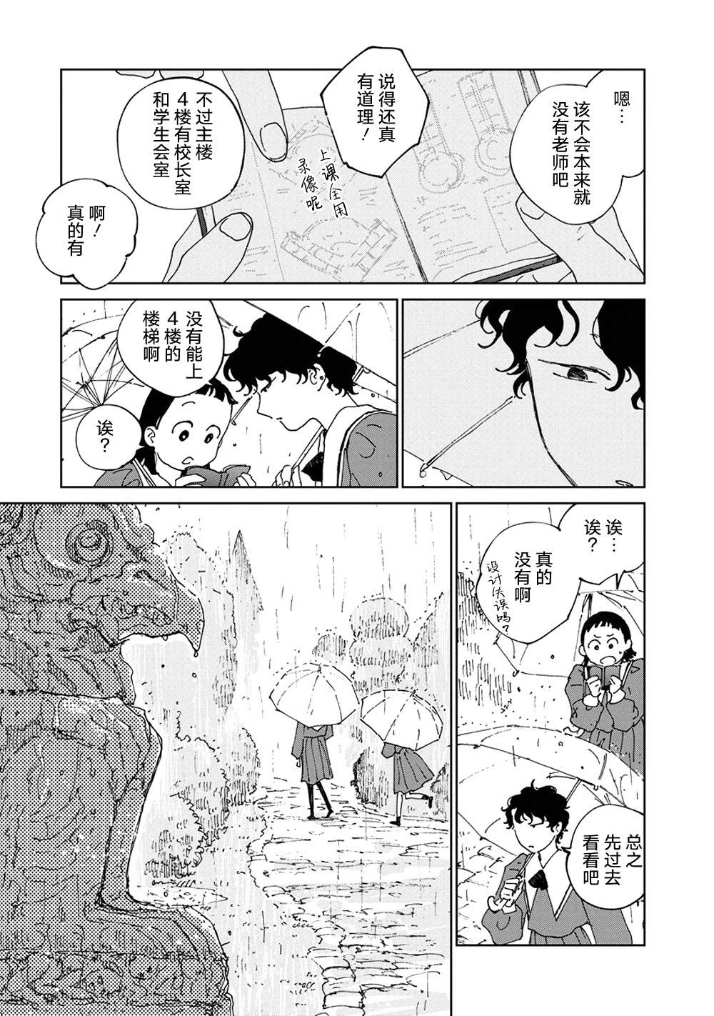第5话8