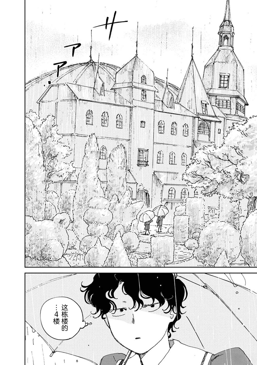 第5话9