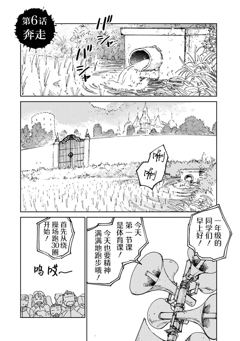 第6话0