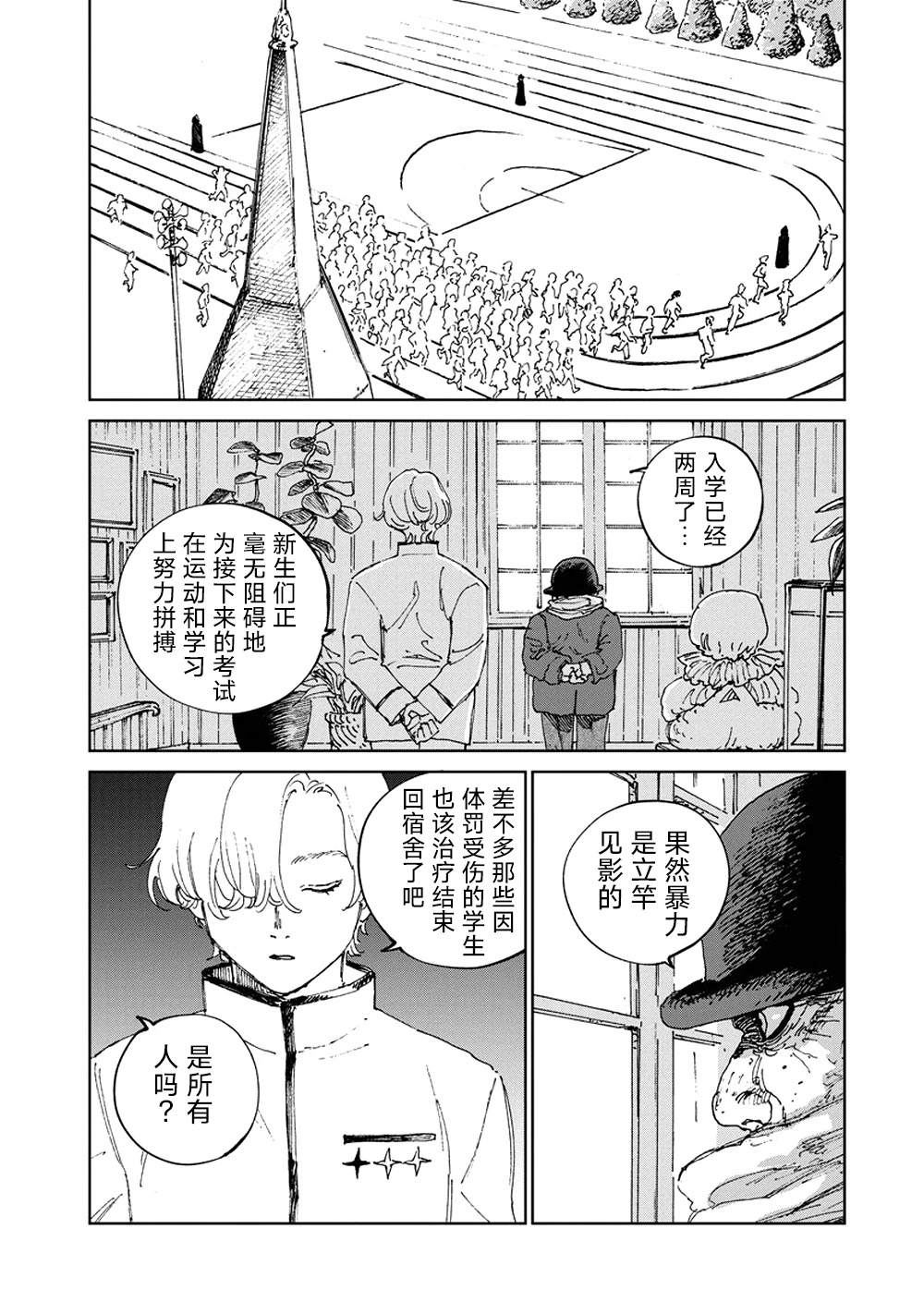 第6话1