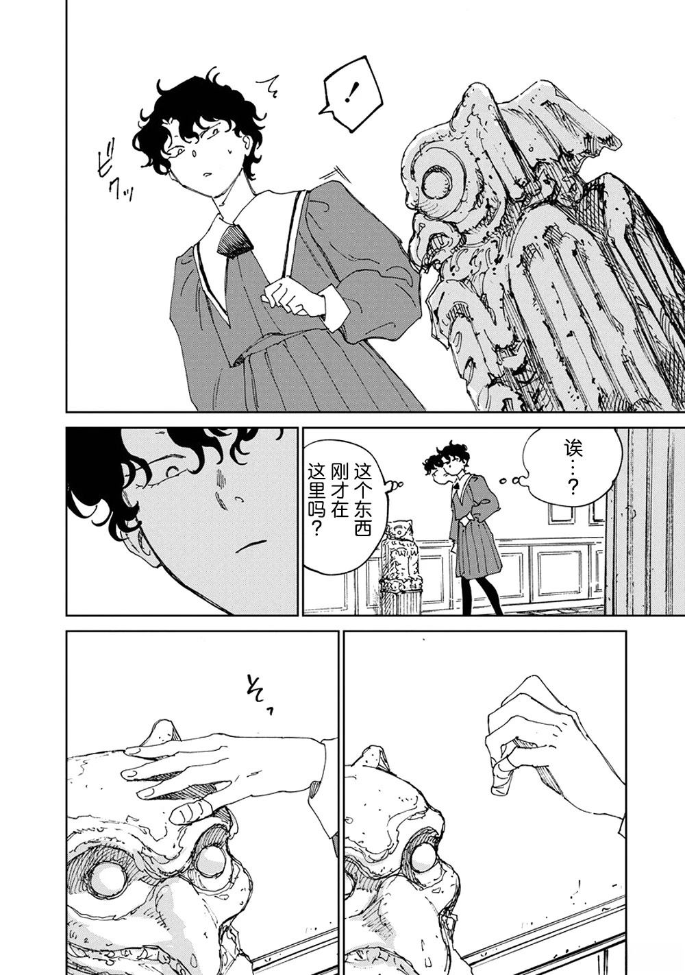 第6话11