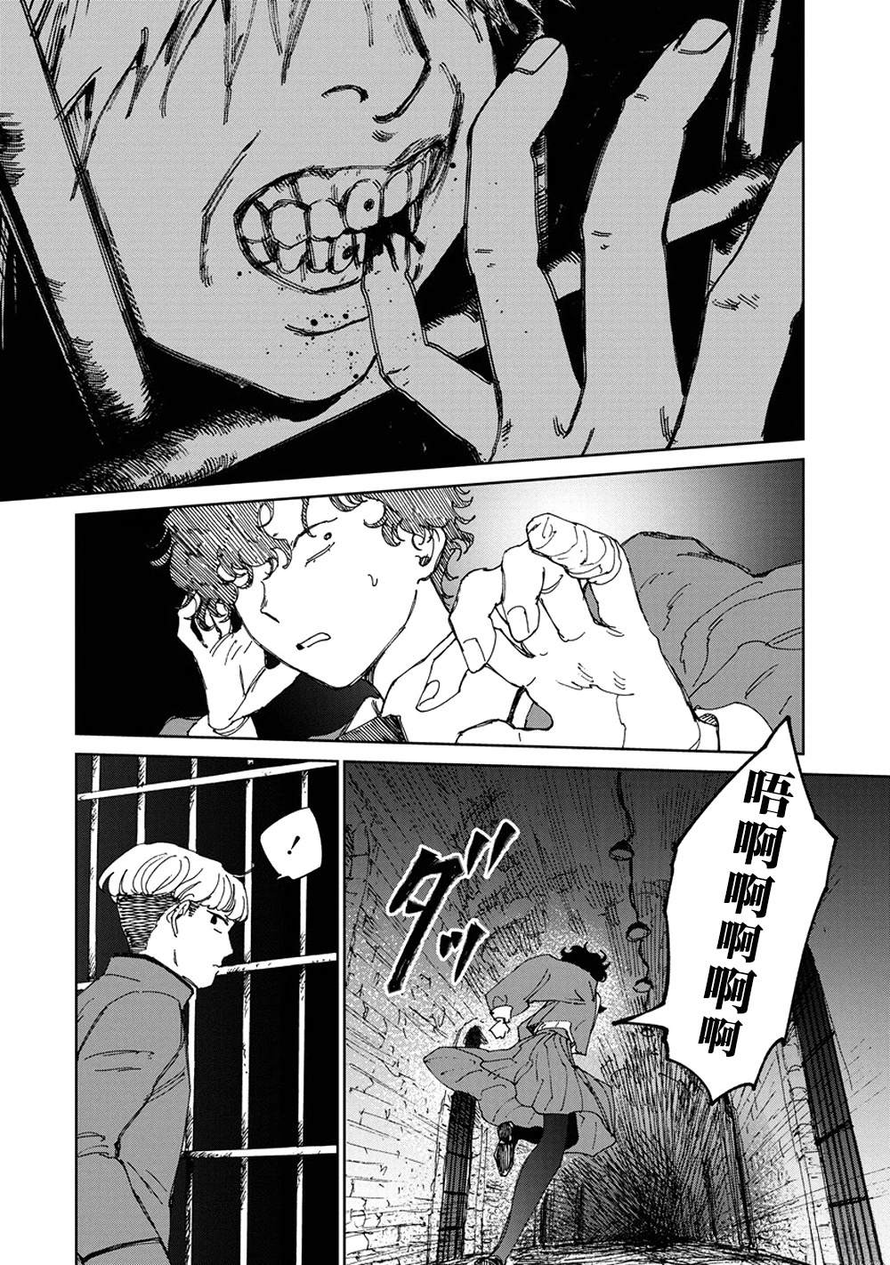 第6话16