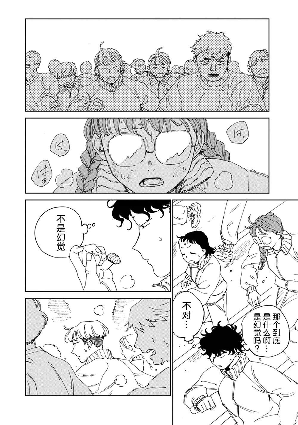 第6话18