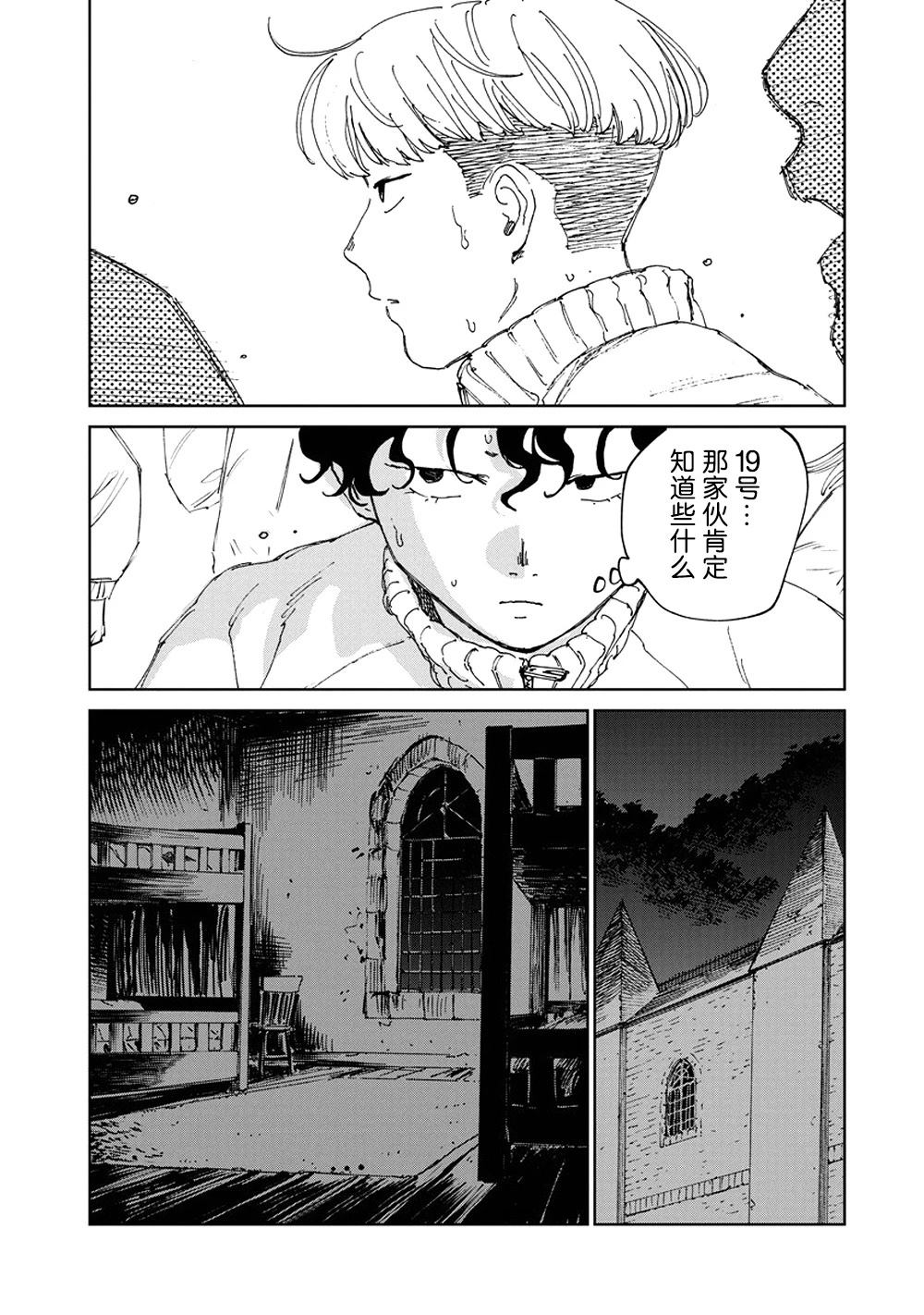 第6话19