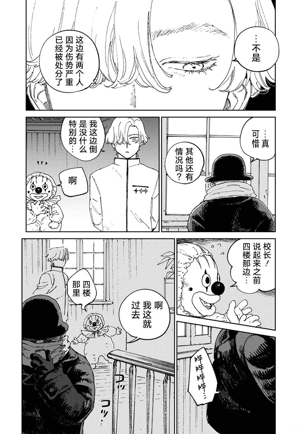 第6话2