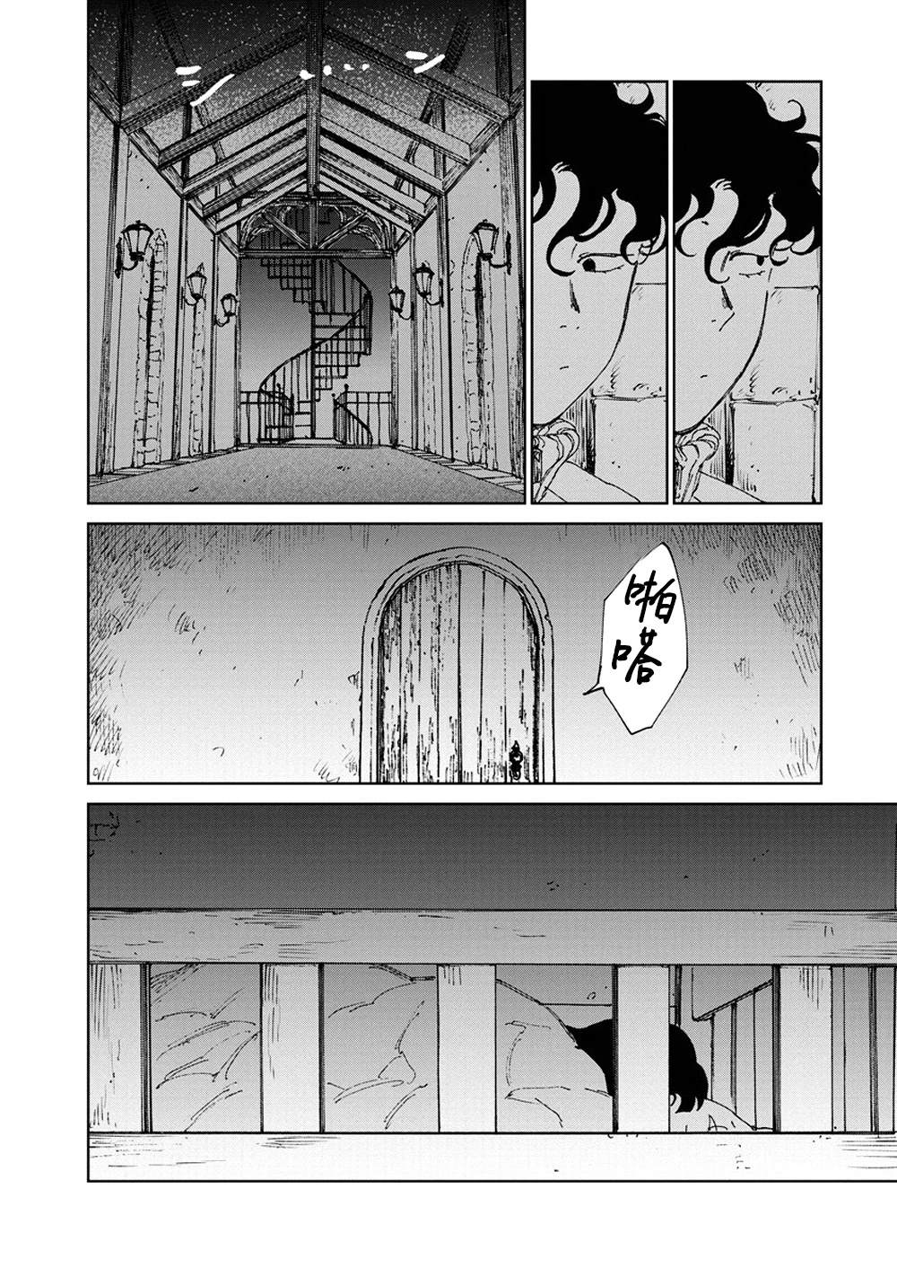 第6话21