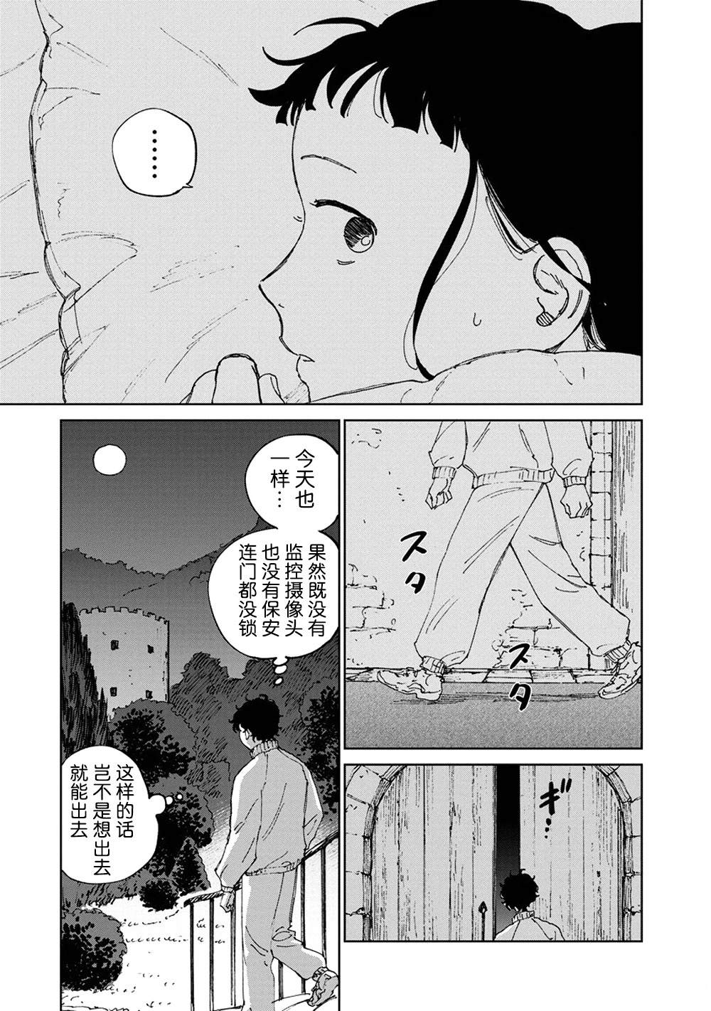 第6话22
