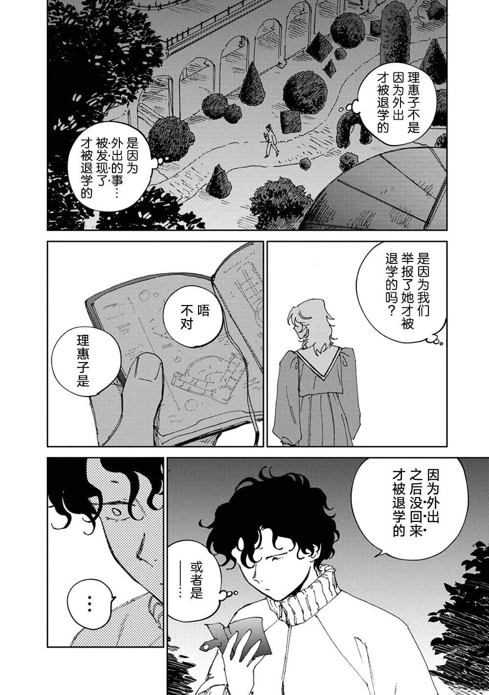 第6话23