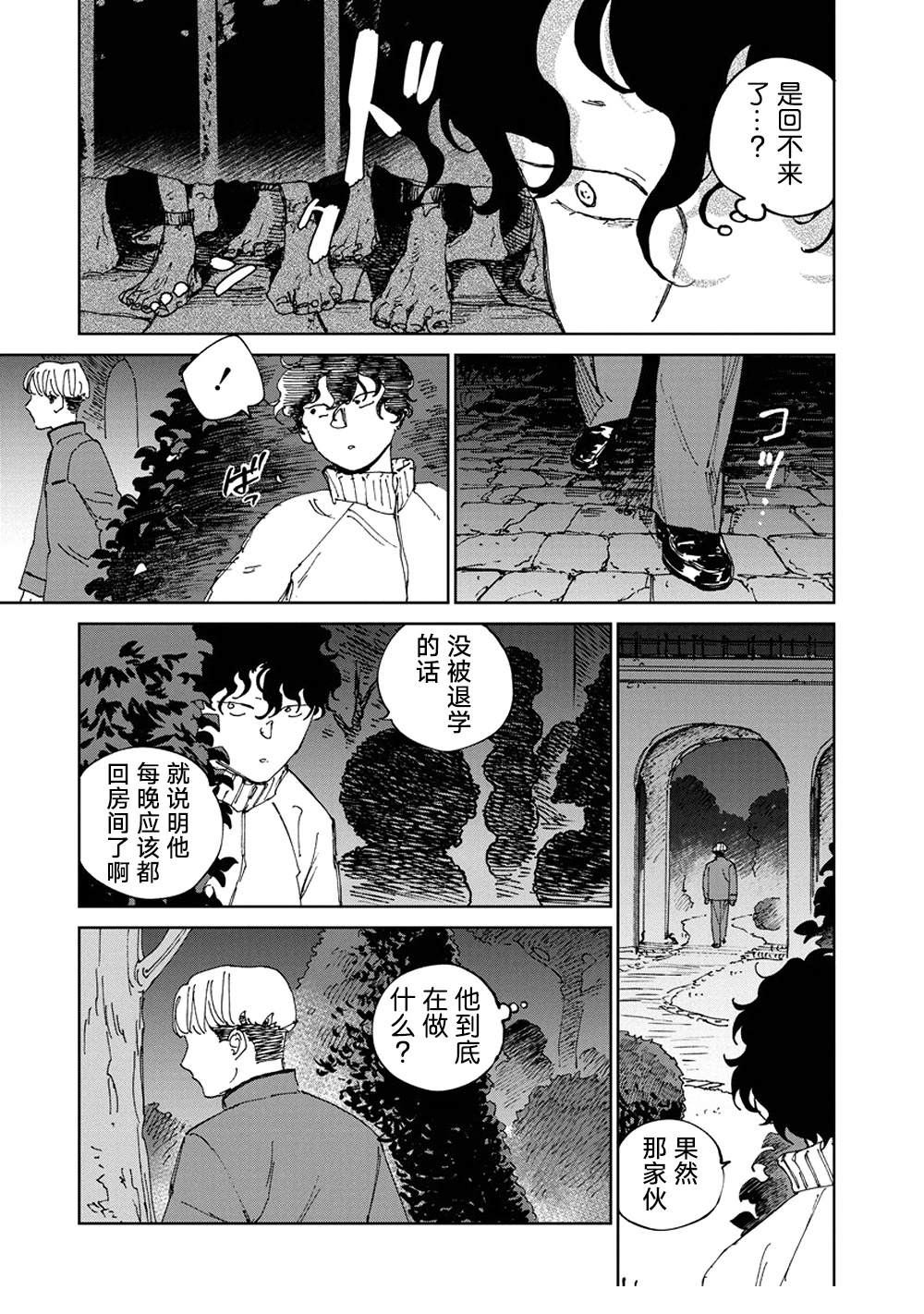 第6话24