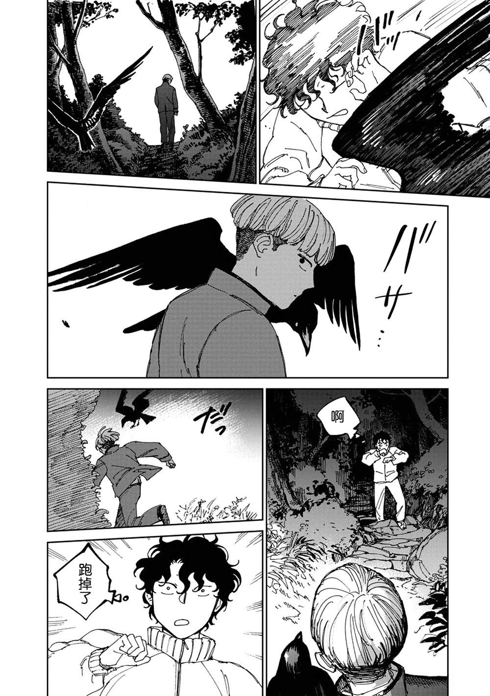 第6话27