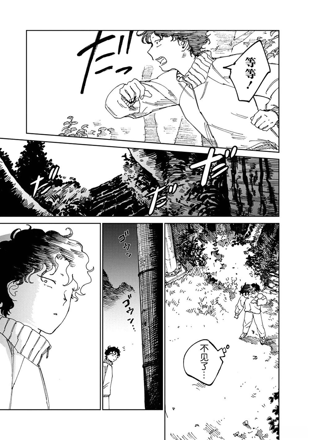 第6话28