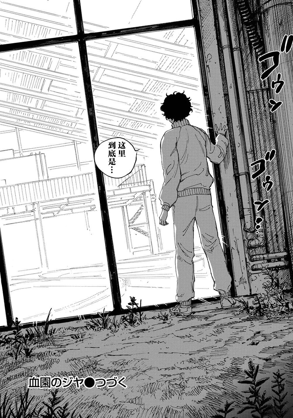 第6话29