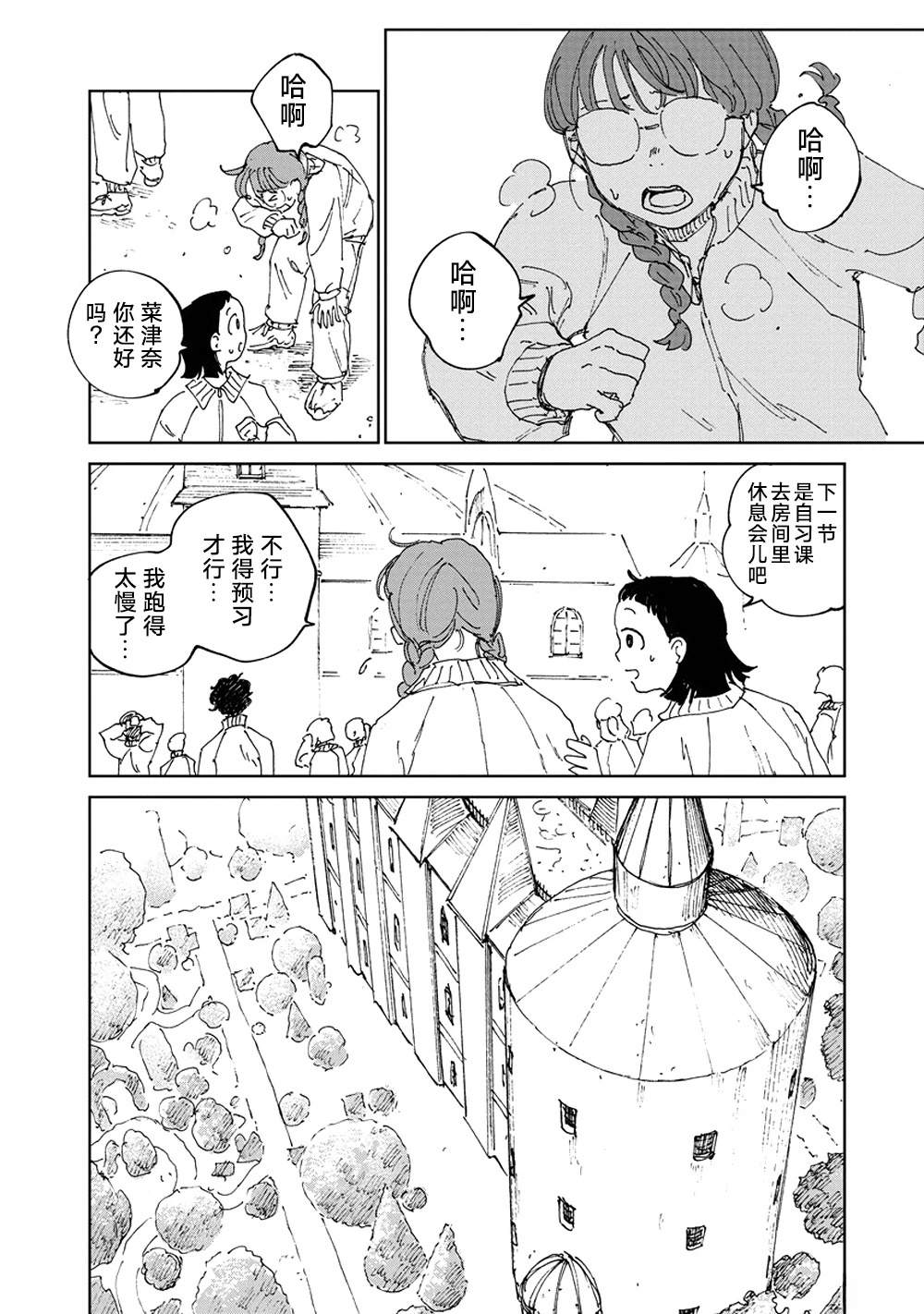 第6话3