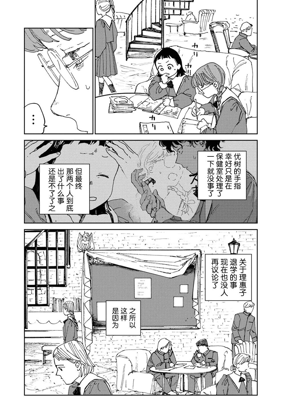 第6话4
