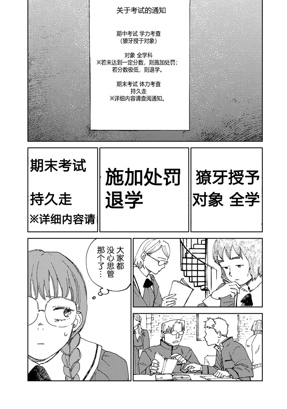 第6话5